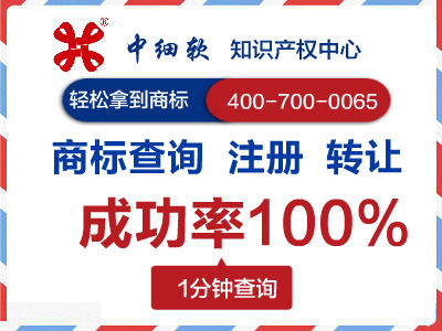 中國商標網(wǎng)商標轉讓流程