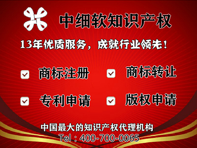 健身器材商標轉讓流程