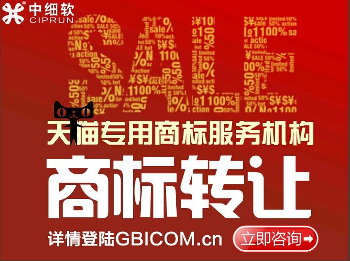 廣告銷售商標轉讓流程