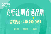 國(guó)內(nèi)商標(biāo)注冊(cè)流程最詳細(xì)的介紹？