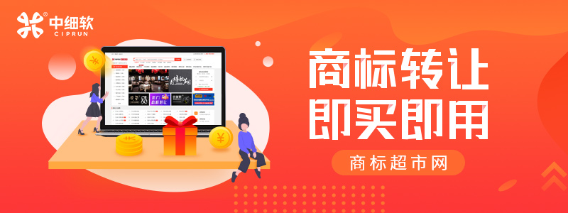 在開(kāi)封地區(qū)想買閑置商標(biāo)怎么做？