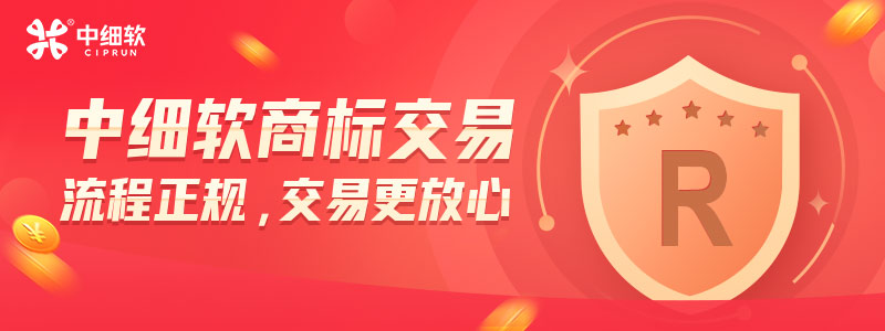 鶴壁市企業(yè)購(gòu)買閑置商標(biāo)后怎么遞交材料？