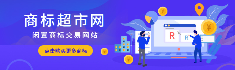大連海產(chǎn)品企業(yè)怎么購(gòu)買商標(biāo)？