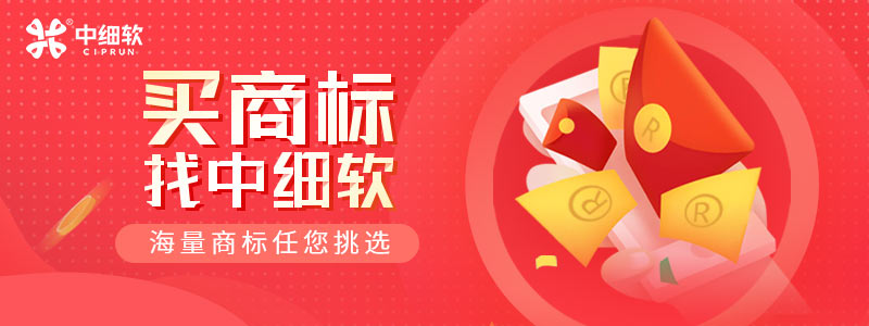 鞍山地區(qū)企業(yè)怎么購(gòu)買閑置商標(biāo)？