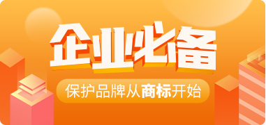 撫順地區(qū)企業(yè)怎么購(gòu)買低價(jià)商標(biāo)？